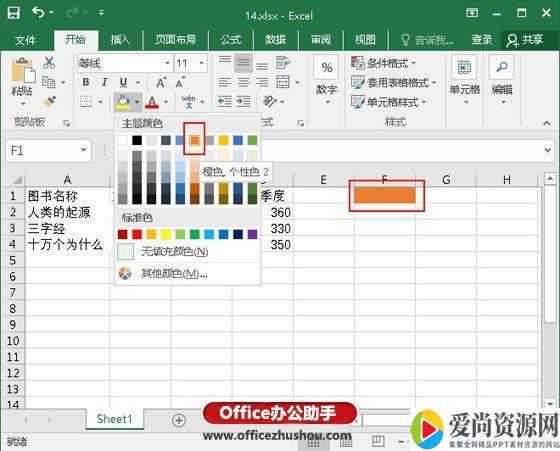 Excel如何设置数据有效性 数据有效性的设置方法