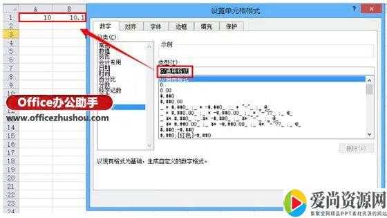 Excel单元格自定义格式的技巧有哪些