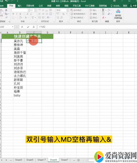 excel如何快速新建文件夹 新建文件夹的方法