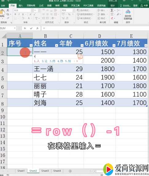 excel序号高手和小白的区别有哪些
