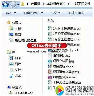 Excel如何制作项目文件目录 制作一个项目文件目录的两种方法