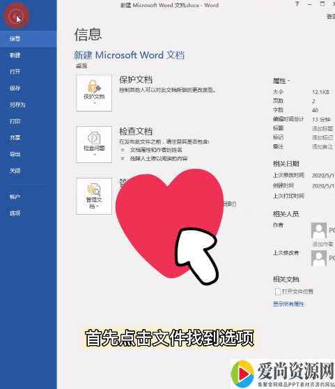 Word如何取消自动编号设置 word回车自动编号消除的方法