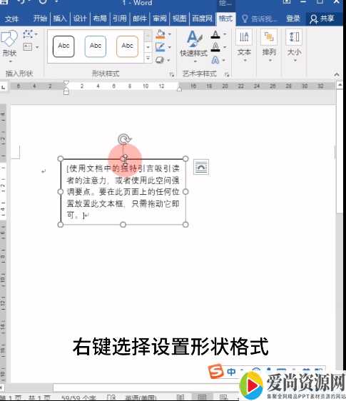 word如何快速制作桌面标签 桌面标签的制作方法