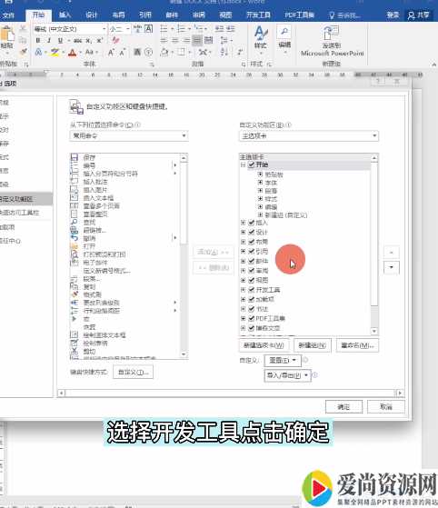 Word如何制作表白二维码 表白二维码的制作方法