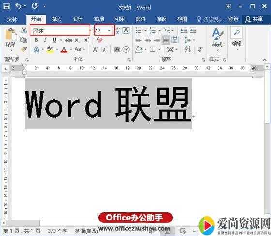 Word如何制作渐变的艺术字 渐变的艺术字的制作方法