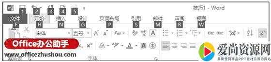 如何快速访问word文档选项卡 访问word文档选项卡的方法