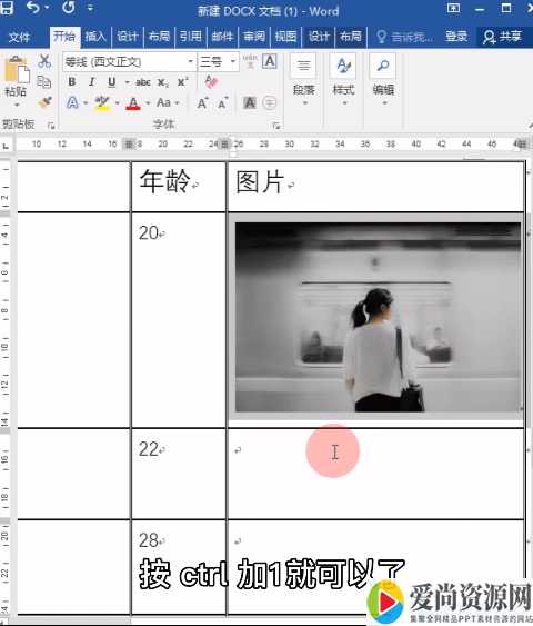 word表格制作踩坑技巧有哪些