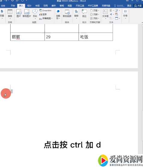 word如何删除空白页 删除空白页的方法
