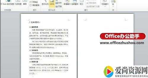 word空白页无法删除怎么办 空白页无法删除的解决方法