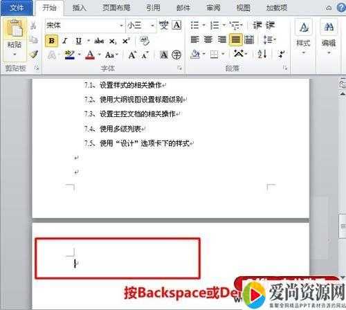 Word怎么删除空白页 删除空白页的6种方法