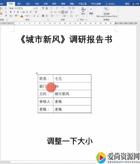 word如何对齐封面 对齐封面的操作方法