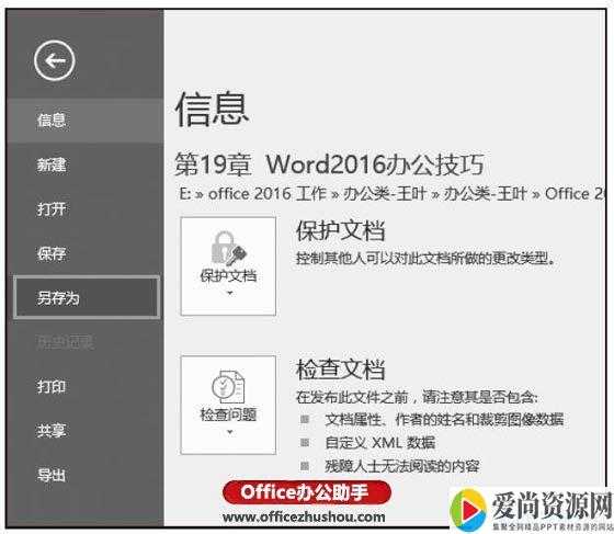 Word如何提取所有图片 提取所有图片的方法