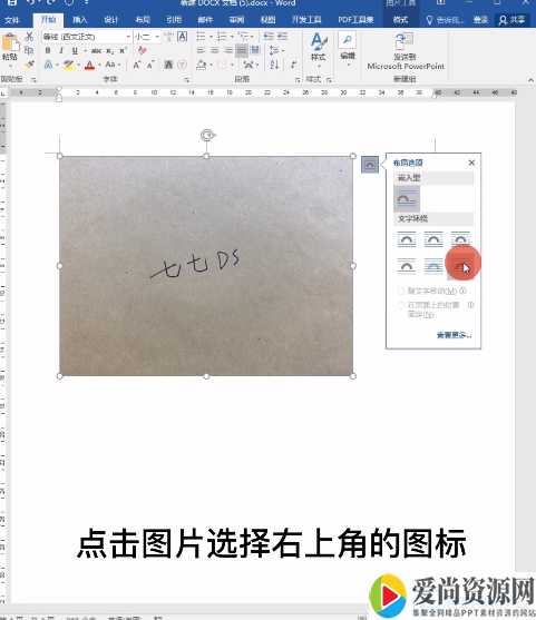 word如何制作电子签名 电子签名的制作方法