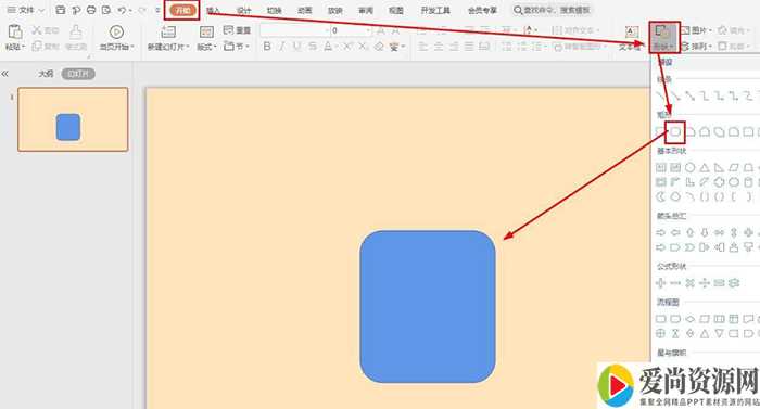 ppt如何制作电饭锅简笔画 电饭锅简笔画的设置方法