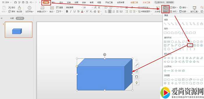 PPT如何制作抽纸盒简笔画 抽纸盒简笔画的设置方法