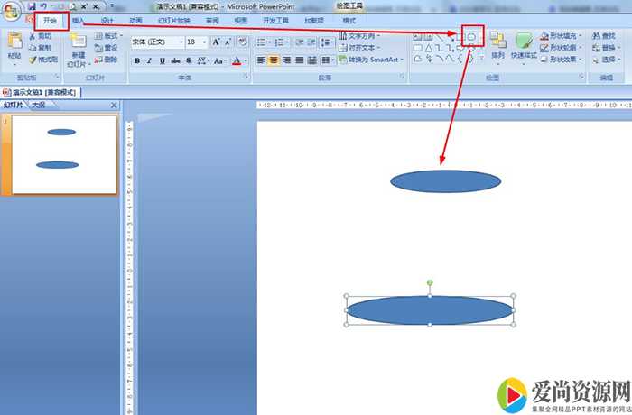 PPT如何用椭圆与直线制作生活用品 椭圆与直线制作生活用品的设置方法