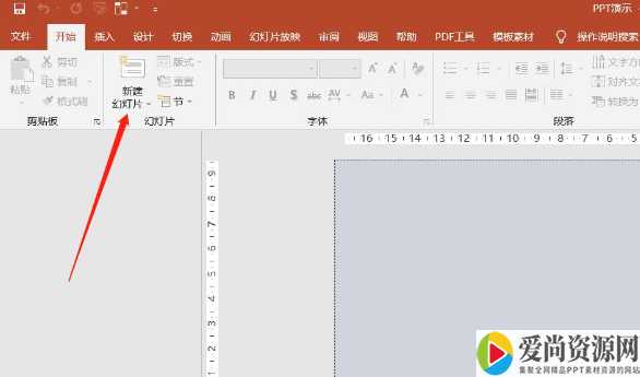ppt如何制作俯视框架图 俯视框架图的制作方法