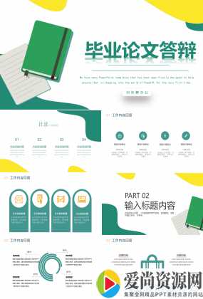 毕业设计ppt模板下载有哪些 毕业论文ppt模板下载推荐