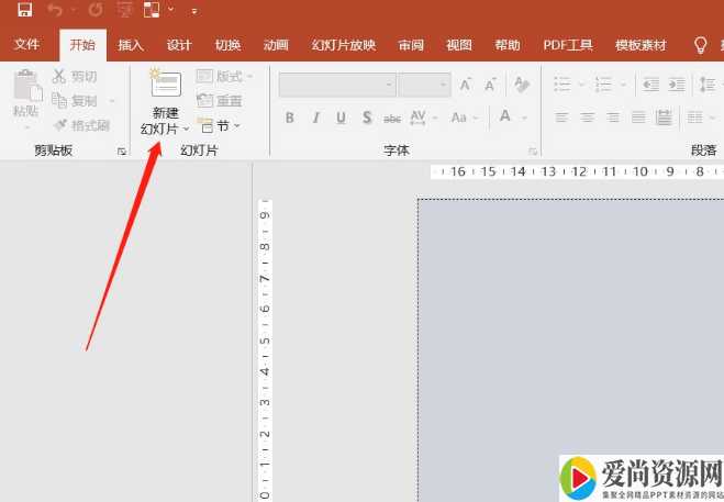 PPT如何制作梯形列表 梯形列表的设置方法