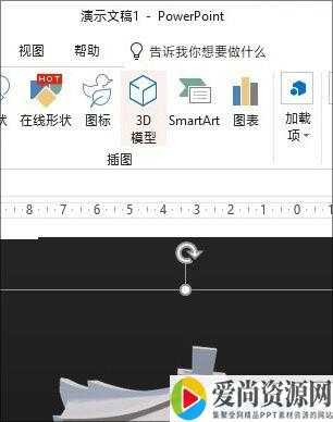 PPT如何插入3D模型 插入3D模型的方法