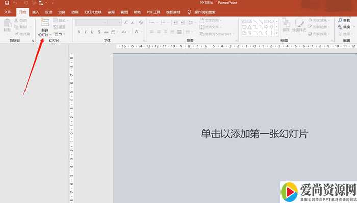 PPT如何制作雷达图表 雷达图表的制作方法