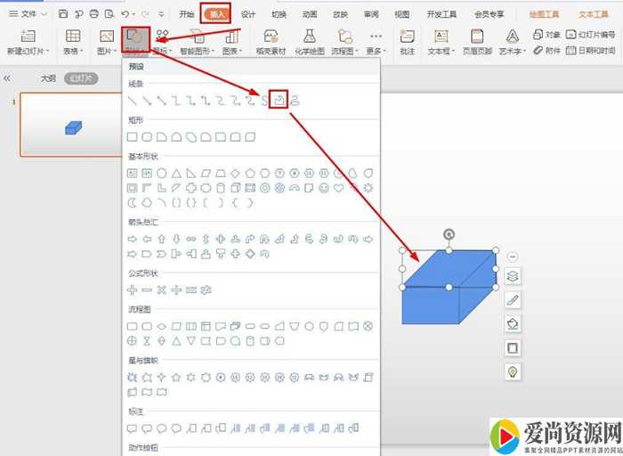 PPT如何制作火柴盒简笔画 火柴盒简笔画的设置方法