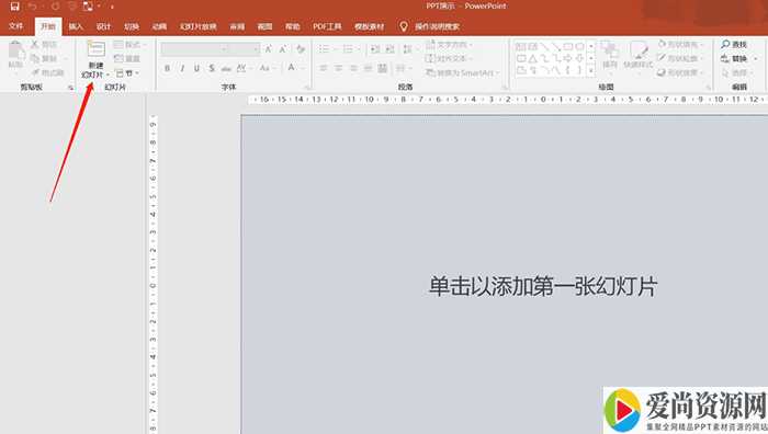 PPT如何插入树状图 树状图的插入方法