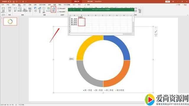 ppt如何制作指针轮盘目录 指针轮盘目录的设置方法