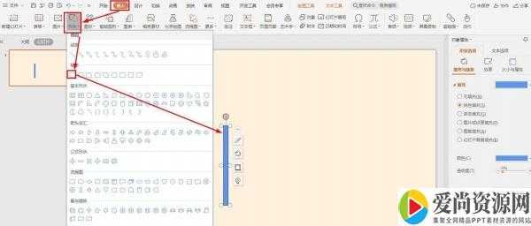 PPT如何制作蜻蜓简笔画 蜻蜓简笔画的设置方法
