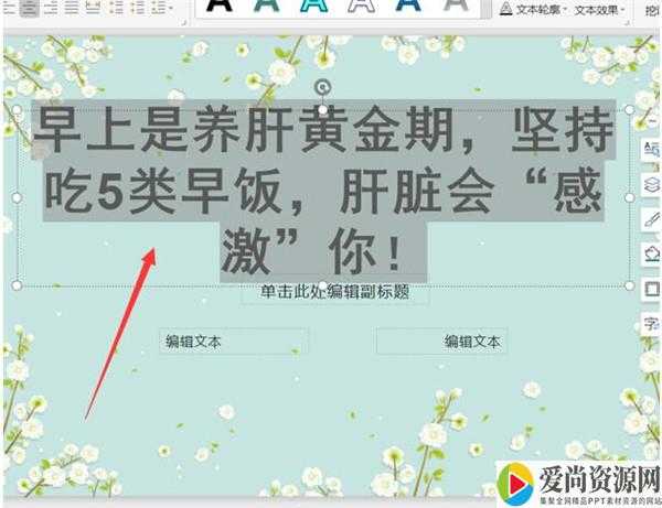 PPT渐隐字如何制作 渐隐字的制作方法