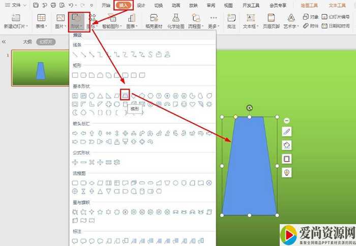 PPT如何制作无线麦克风简笔画 无线麦克风简笔画的设置方法