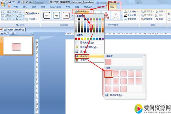 PPT如何制作儿童枕头简笔画 儿童枕头简笔画的设置方法