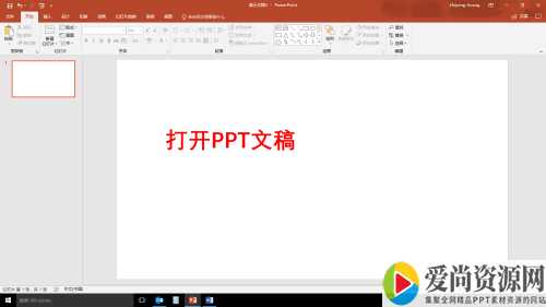 PPT如何给内容轮廓填充颜色 内容轮廓填充颜色的方法