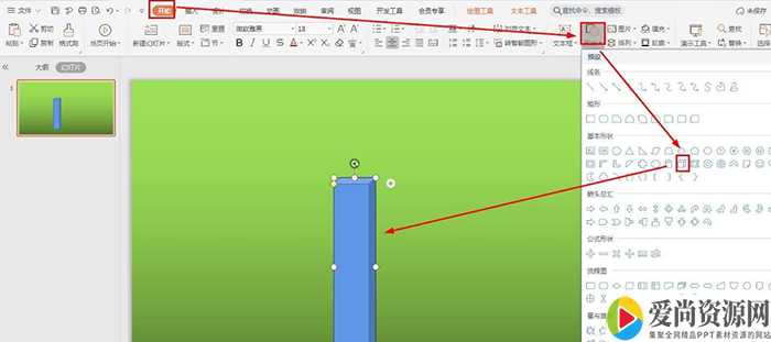 PPT如何制作白板翻页笔简笔画 白板翻页笔简笔画的设置方法