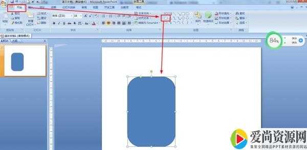 PPT如何制作储物罐简笔画 储物罐简笔画的设置方法