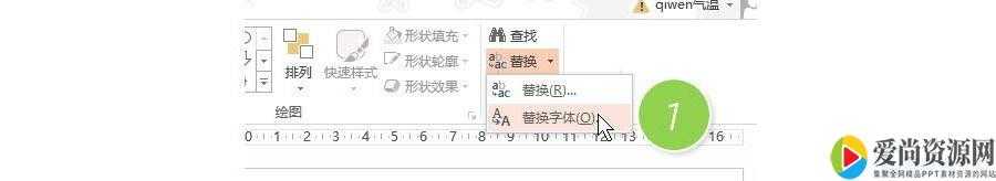 如何批量更改PPT表格里的字体 PPT表格里的字体修改方法