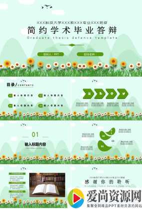 研究生答辩ppt模板有哪些 硕士研究生答辩ppt模板推荐