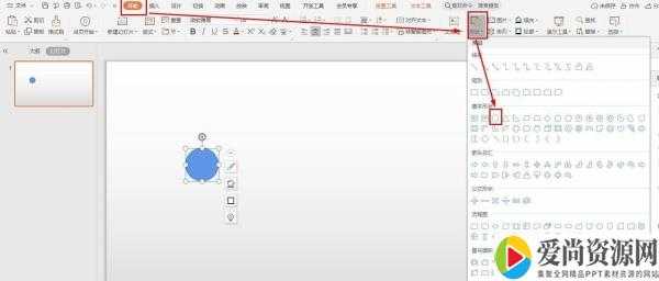 PPT如何制作电子结构图 电子结构图的设置方法