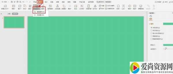 PPT如何制作特征关系图 特征关系图的设置方法