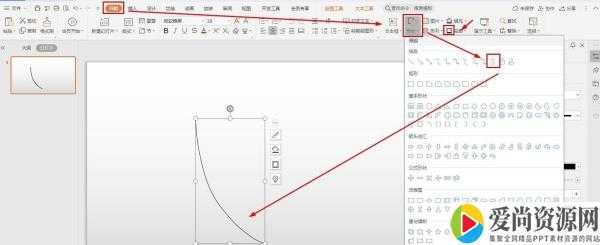 PPT如何制作盾牌简笔画 盾牌简笔画的设置方法