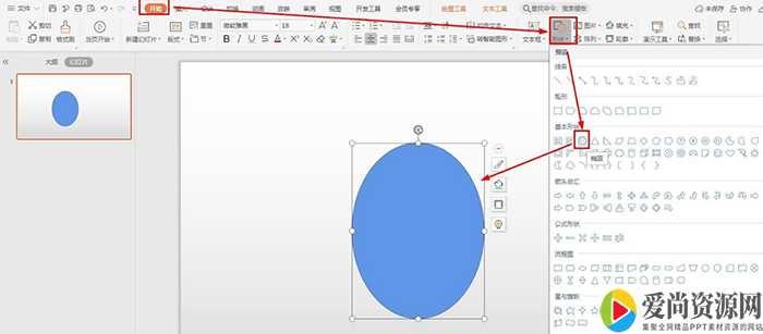 PPT如何制作象鼻虫简笔画 象鼻虫简笔画的设置方法