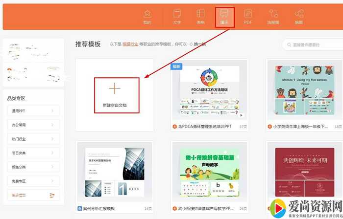 PPT如何制作代数图 代数图的插入方法
