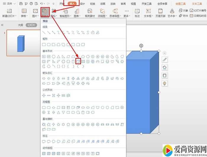 PPT如何制作立式空调简笔画 空调简笔画的制作方法
