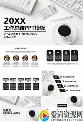 月工作总结ppt模板有哪些 工作总结ppt模板下载推荐