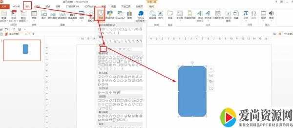 ppt如何制作冰棒简笔画 冰棒简笔画的设置方法
