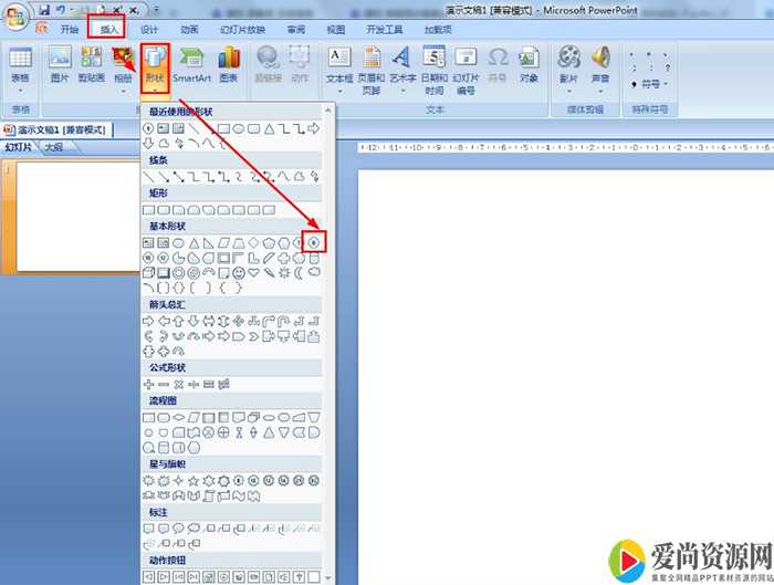 PPT如何制作螺母榕横截面 螺母榕横截面的设置方法