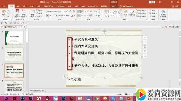 PPT如何去掉项目符号 项目符号删除方法