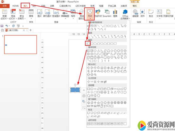 PPT如何绘制时间尺 时间尺的制作方法