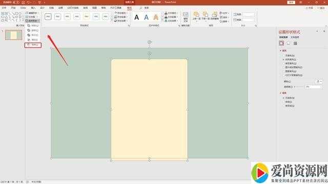 ppt如何制作滑动动画 滑动动画的设置方法