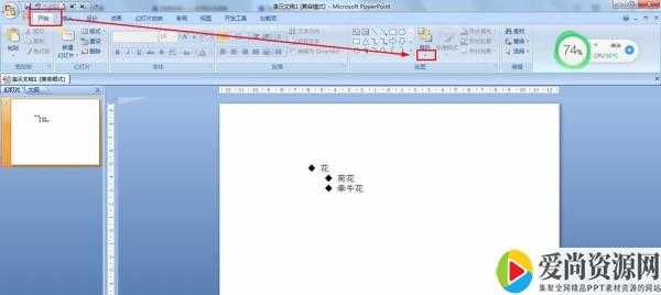 PPT如何添加网格参考线 网格参考线的设置方法